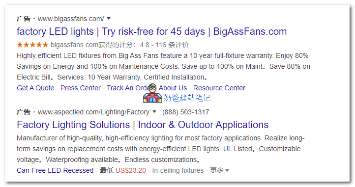 Google LED灯工厂搜索结果