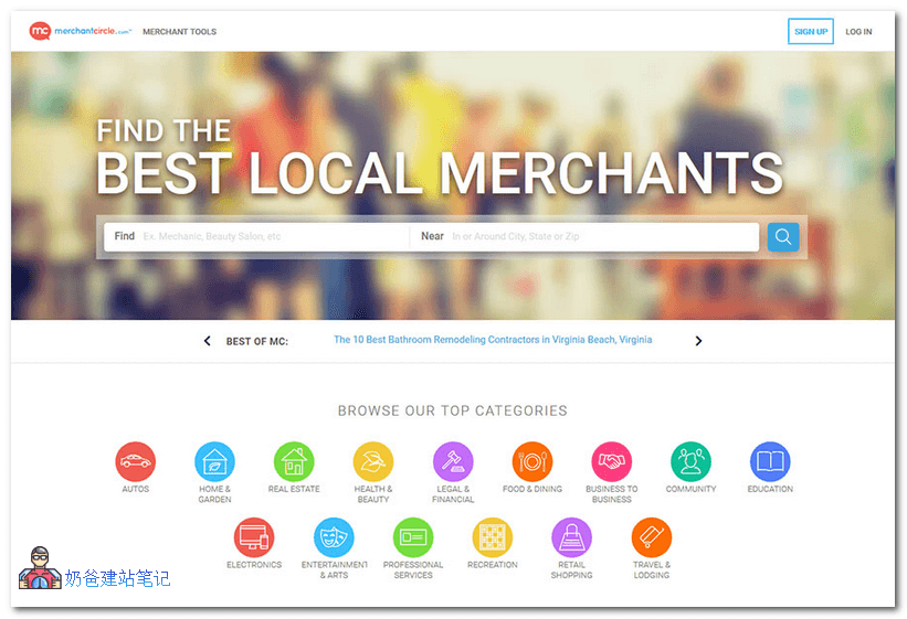 WordPress导航目录网站