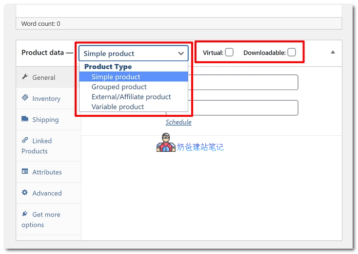 woocommerce产品类型