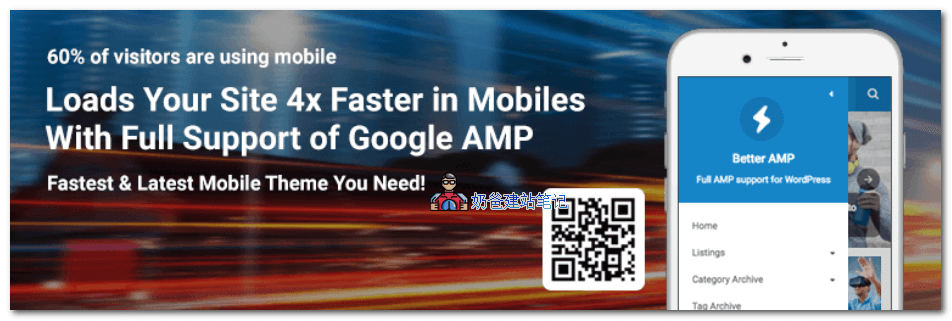 更好的AMP – WordPress完整AMP