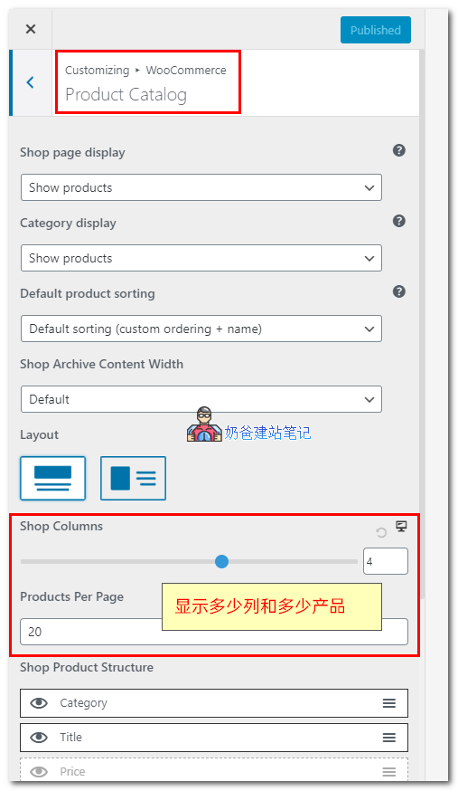astra pro设置产品数量