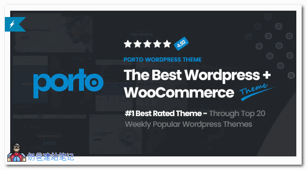 波尔图| 多用途和WooCommerce主题