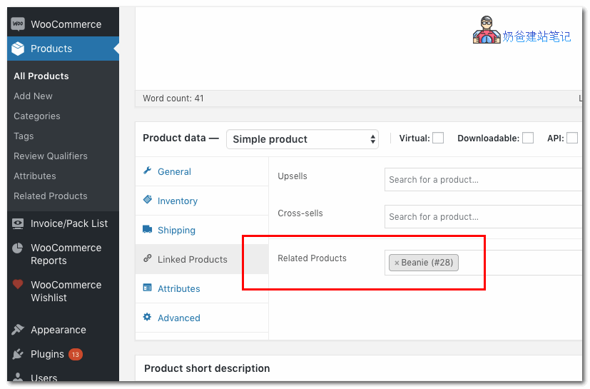WooCommerce相关产品