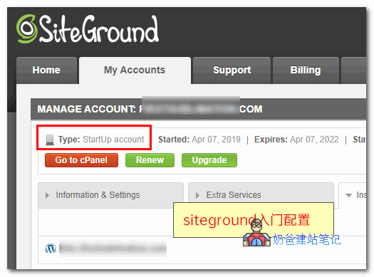 siteground入门配置