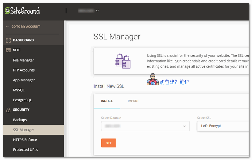 siteground网站SSL证书安装