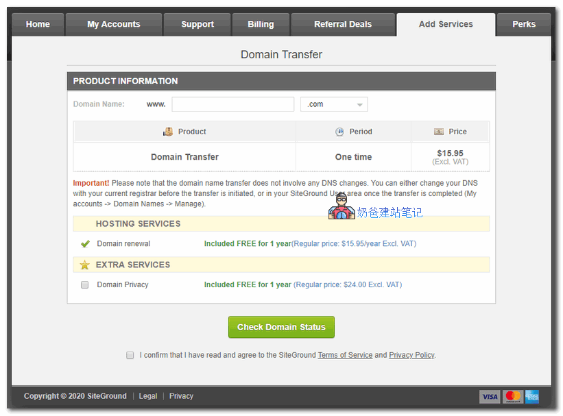 老版本SiteGround转入域名
