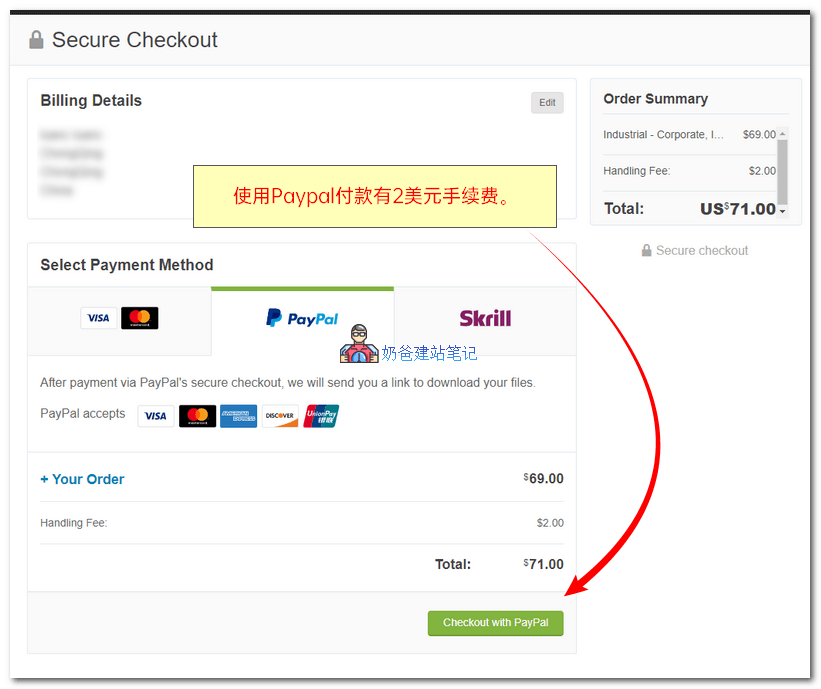 themeforest购买WP主题教程