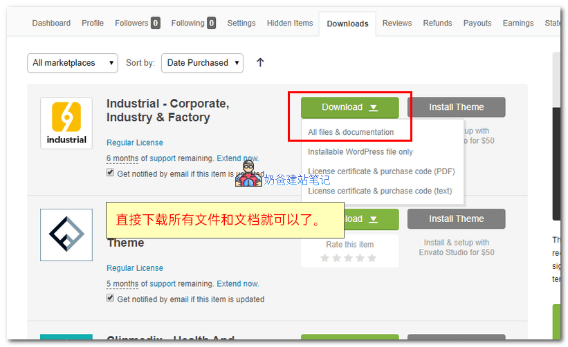 themeforest购买WP主题教程
