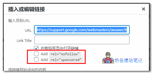 nofollow链接属性
