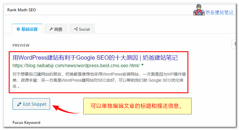 网站TD元数据修改