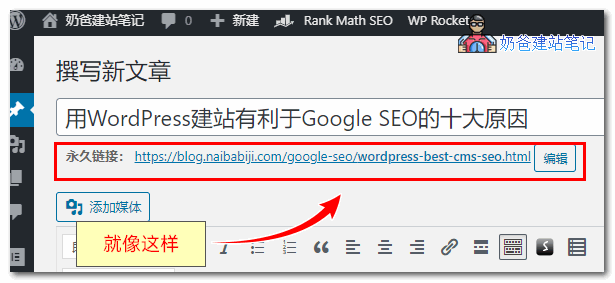 wordpress伪静态固定链接设置