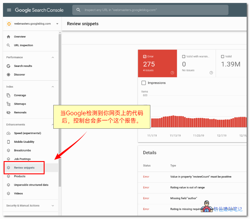 Google富媒体搜索结果
