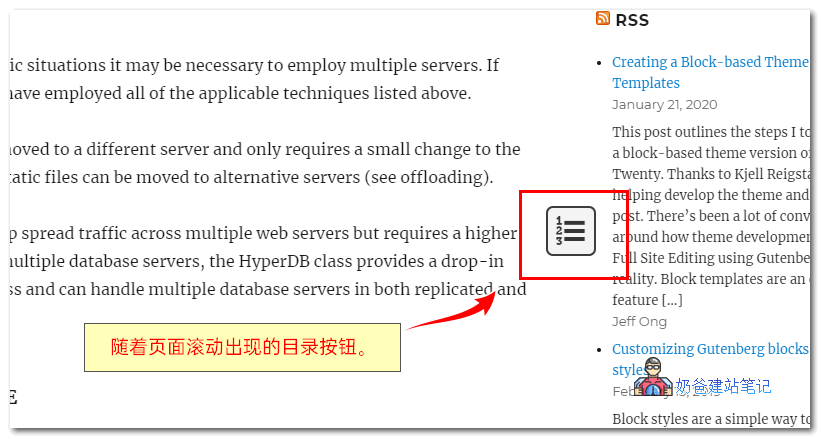 Fixed TOC文章目录插件
