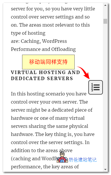 Fixed TOC文章目录插件