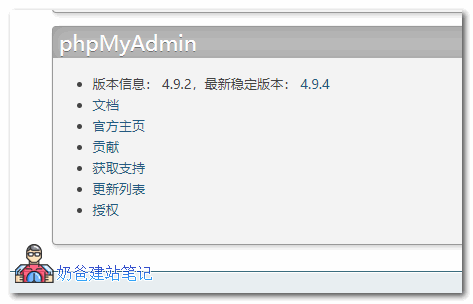 phpmyadmin 4.9