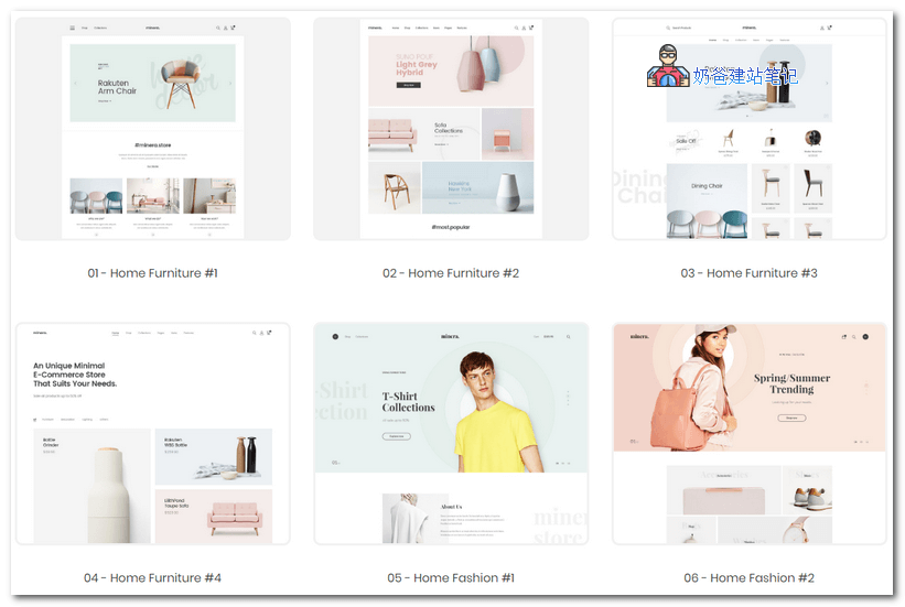 Minera电子商务主题