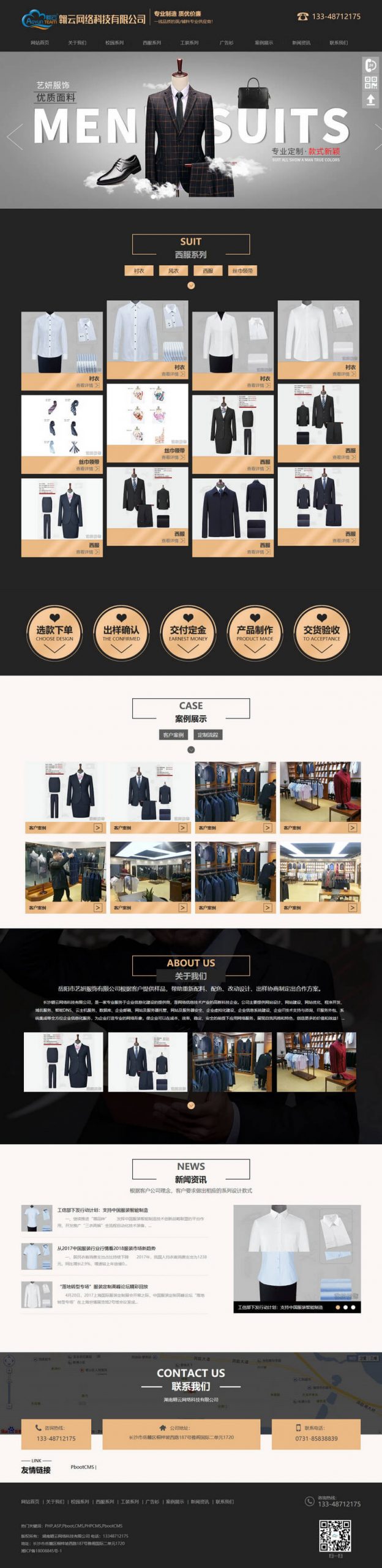 pbootcms-template模板3