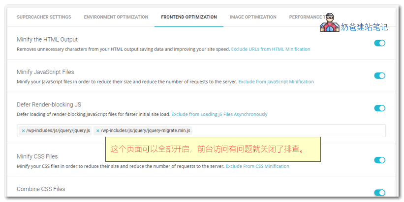 SG Optimizer设置截图