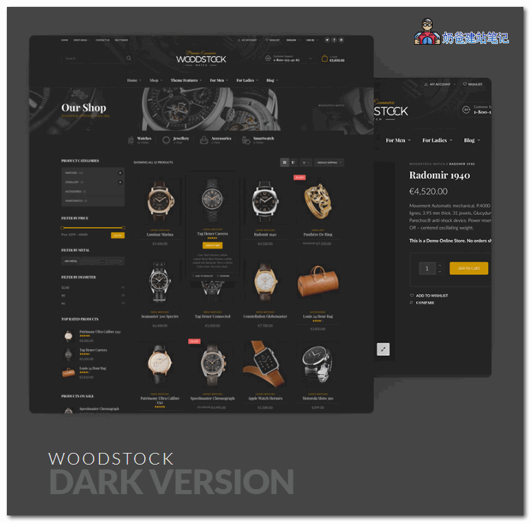 电子商店WooCommerce主题Woodstock