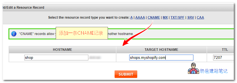namesilo添加域名解析到shopify