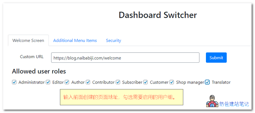 Dashboard Switcher教程