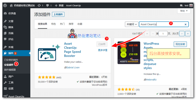 Asset CleanUp优化插件安装方法
