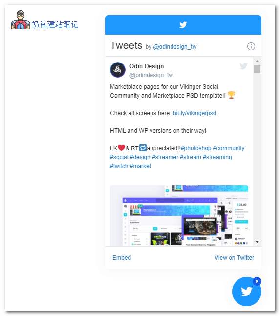 wordpress推特插件