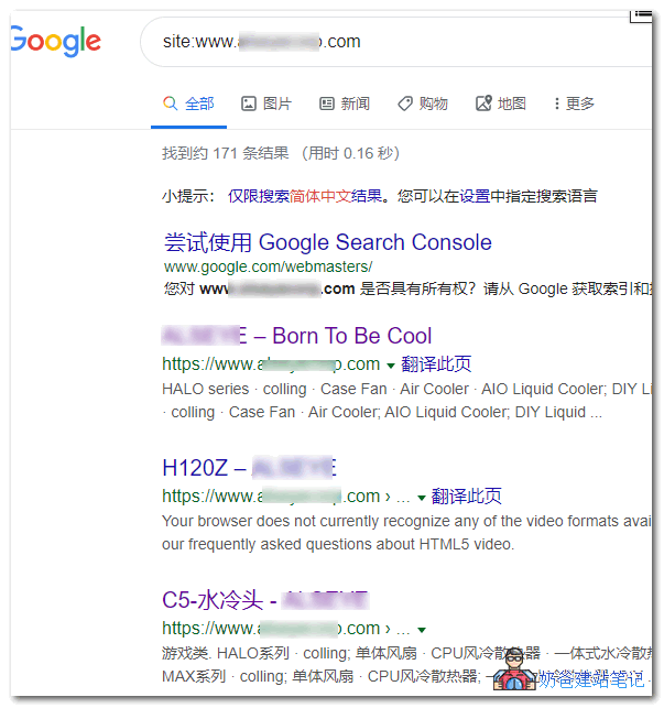 google收录情况
