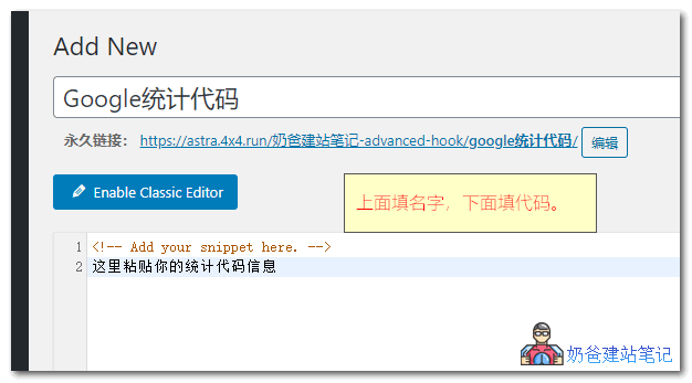 Astra自定义布局