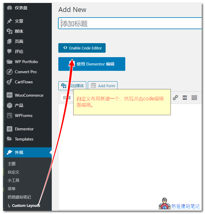 Astra自定义布局