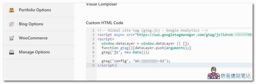 Google Analytics添加代码