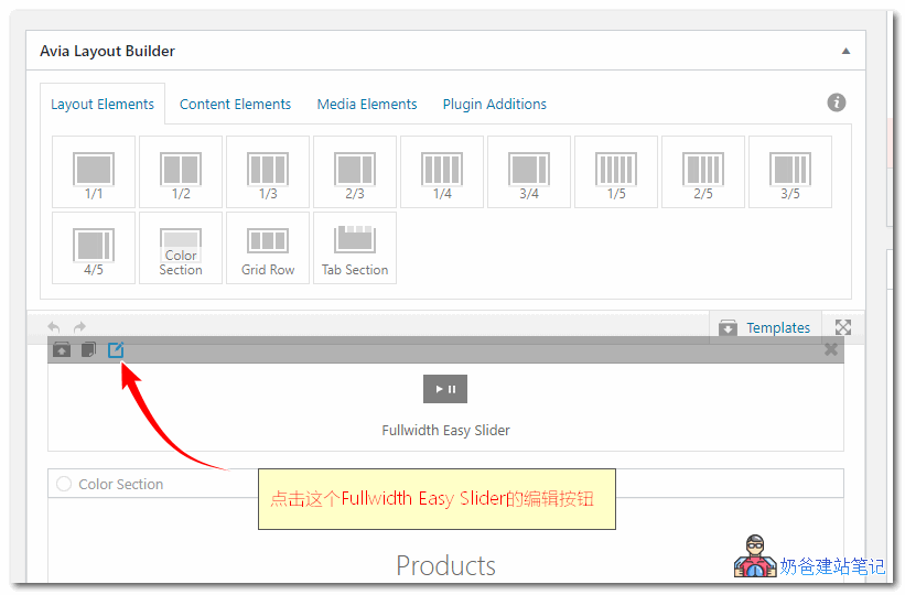 enfold幻灯片滑块修改
