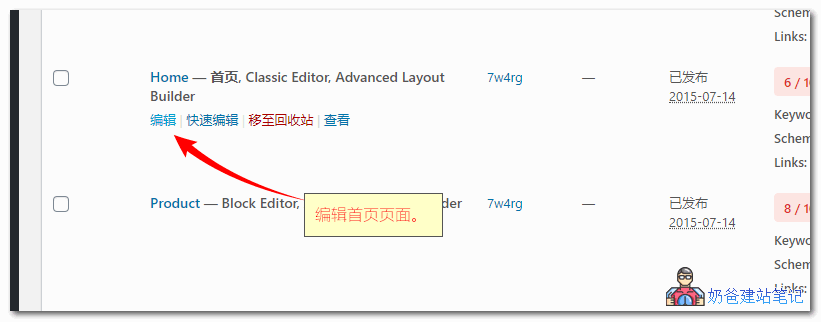 enfold幻灯片滑块修改