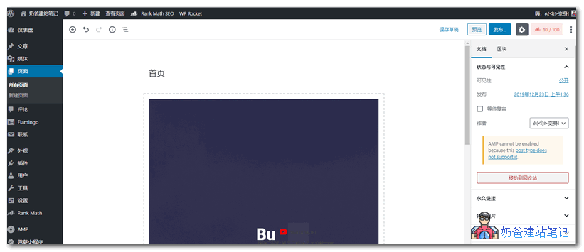 古腾堡编辑器宽度