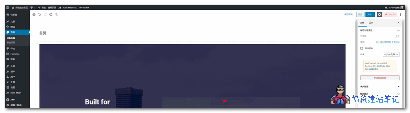 古腾堡编辑器宽度