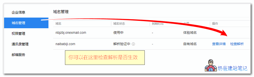 腾讯企业邮箱注册和STMP发件设置教程