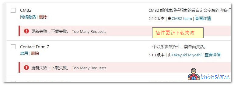 下载失败。 too many requests