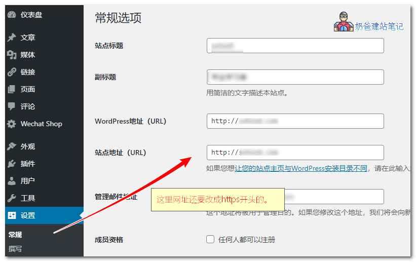 网站完全https化教程