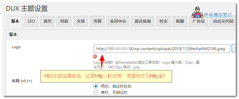 网站完全https化教程