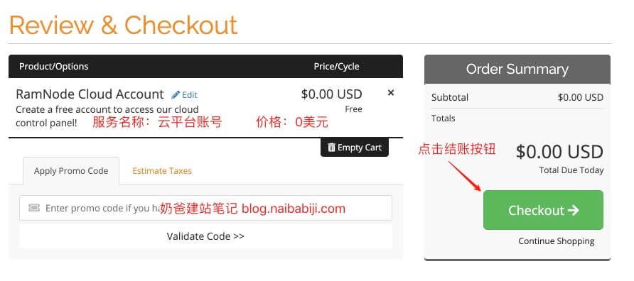 RamNode注册账号教程