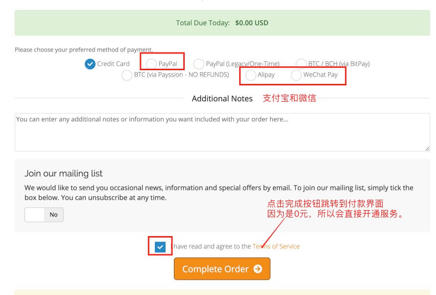RamNode注册账号教程