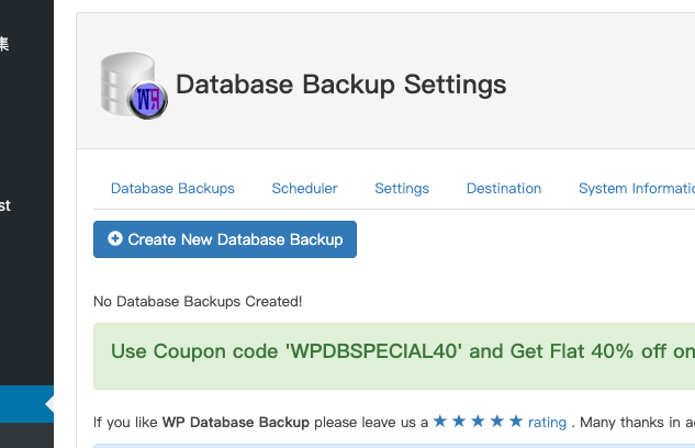 database备份插件