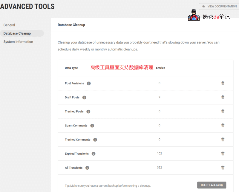 Hummingbird优化缓存软件