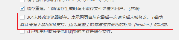  304未修改浏览器缓存。表示网页自从它最后一次请求后未被修改。 (推荐)