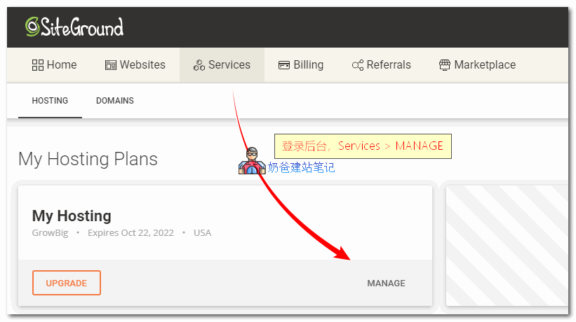 SiteGround更换机房新版教程