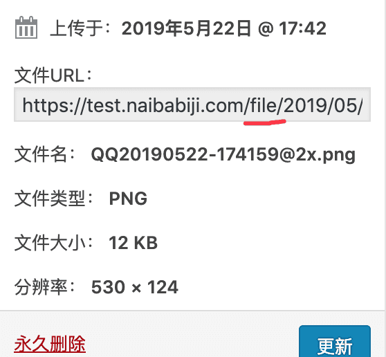 Wordpress上传目录