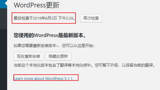 禁止WordPress更新检查