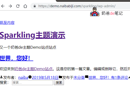 WordPress多站点教程