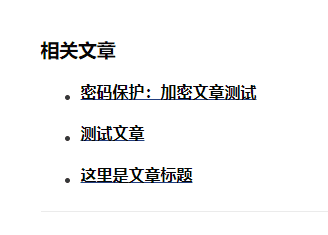 相关文章