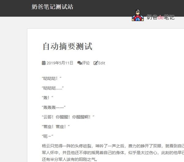 使用自动摘要前